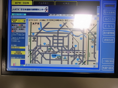 タッチパネル式の道路交通情報表示器
